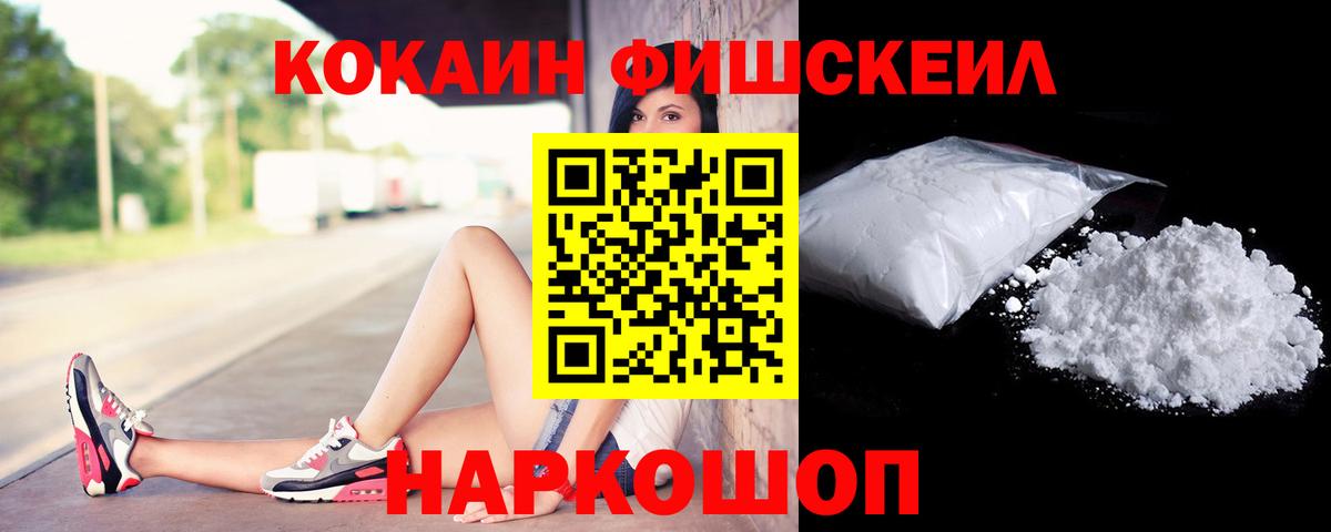 Cocaine Колумбийский Ачинск