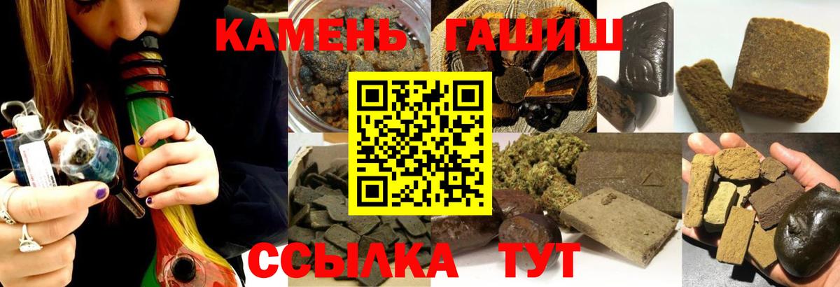 ГАШИШ индика сатива  ГАШИШ индика сатива  Ачинск  Вход с VPN 