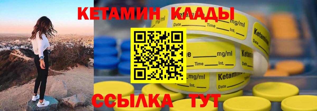 Кетамин VHQ  Вход с VPN  КЕТАМИН ketamine  Ачинск 