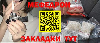 мефедрон мука Шелехов