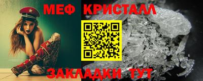 мефедрон мука Шелехов