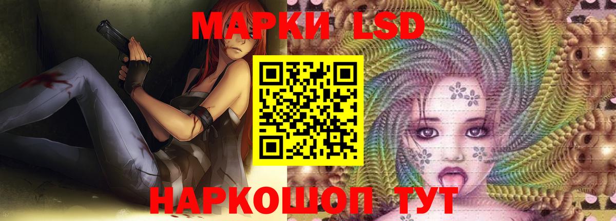 ЛСД экстази кислота  Вход с VPN  Ачинск  OMG ССЫЛКА  LSD-25 экстази ecstasy 