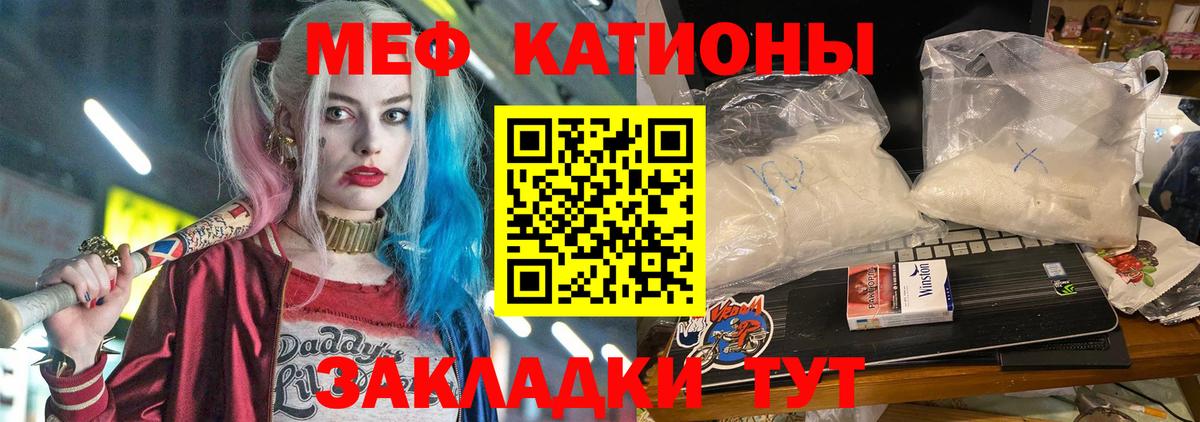 Мефедрон мука Ачинск