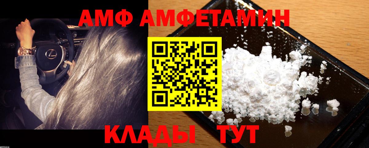 Ачинск  Первитин  Вход с VPN  МЕТАМФЕТАМИН мет 