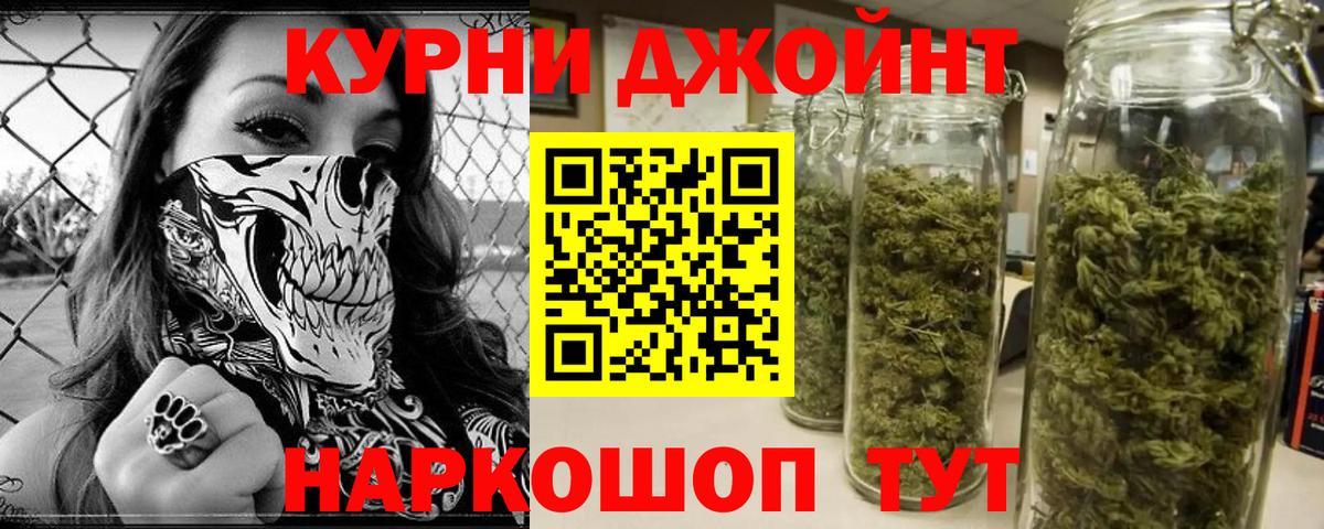 Бошки Шишки тримм  Конопля Bruce Banner  МАРИХУАНА конопля  Вход с VPN  Ачинск 