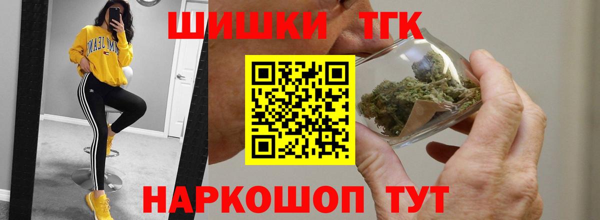 Бошки Шишки индика Ачинск